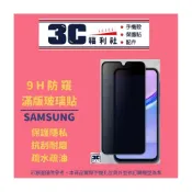 (店+)三星 防窺滿版保護貼 A22 A21S A31 A32 A42 A51 A52 A52S A33 A53 A54 玻璃貼