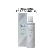 Milbon 哥德式 恆羽系列 泡沫晶露 150g 洗髮精 洗髮 護色 蓬鬆 沙龍專用 公司貨【堤緹美妍】
