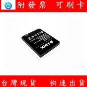 附發票 D-Link DWR-933-B1 4G LTE 可攜式無線路由器原廠電池 B款專用電池
