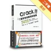 這是一本警察情境實務解題書[二手書_良好]11318980523 TAAZE讀冊生活網路書店
