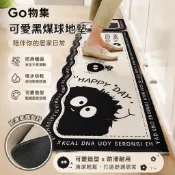 ✨Go物集✨地垫 客製地垫 可愛黑煤球 廚房地墊 矽藻土地墊 長條長型 吸水地墊 防滑耐臟腳墊 脚踏墊 止滑墊 大尺寸