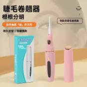 淘好物百貨店 日本電動睫毛夾捲燙器充電睫毛夾自動睫毛器自動燙睫毛捲翹器