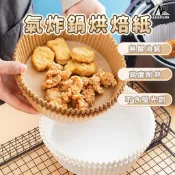 【加厚烘焙專用50入/包】氣炸鍋專用紙 烘焙紙 吸油紙 料理 紙盤 隔油紙 隔油紙 現貨24H寄出🔥硅油紙盤食品調理紙