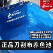 【可開發票】帆布魚池遊泳池防水布養魚箱養殖帆布池專用刀刮布大養魚池蓄水池