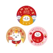 ☆╮Jessice 雜貨小鋪 ╭☆禮品貼紙 春節 吉祥喵安 包裝用品 貼紙 單枚約直徑3cm 90枚 每包30元