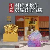 陛下請登基傳國玉璽考古挖掘盲盒兒童完據秦始皇帝王乾隆國璽印章