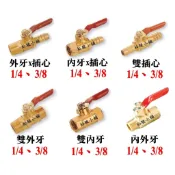 【松駿小舖】銅製考克 2分(1/4) 、3分(3/8) 內牙 外牙 叉心 插心 雙叉心 考克 開關 空壓機接頭