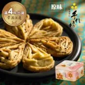 【手信坊】滴滴噠心蛋捲禮盒-鐵盒30入原味(常溫任選滿4件出貨)