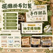 【工廠直營🏪擺攤專用】客製化掛佈 背景佈 布招牌 廣告布條 掛布 布條訂製 擺攤道具 畢業禮物 生日禮物 小禮物 實用