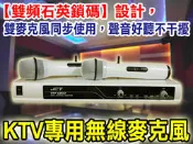 【通好影音館】JCTaudio 無線麥克風 R-368 白 台灣製 (另有MR-198.MR-666.TR-760可參考