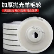 【台灣出貨】羊毛輪不鏽鋼鏡面拉絲拋光片羊拋光輪金屬拋光打磨神器打磨 品質保證