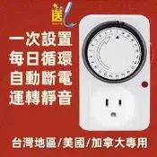 【促銷】美標機械定時插座美式時間控制器110V15A臺灣自動斷電開關TU-22A