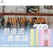 (店+)⚡全網最低價⚡香氛袋 衣櫃香氛包 香氛片 汽車芳香香薰袋 香氛袋 香氛包 香袋 衣櫥掛袋 芳香袋 擴香袋 香薰袋