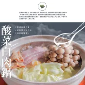 【巧食家】正宗 酸菜白肉鍋 1000g 湯底帶料 3-4人份 (即期26.11.13)