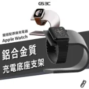 Apple Watch Ultra 3 S11/S10 手錶 充電線 鋁合金 支架 充電座 充電架 金屬 線材收納 整理