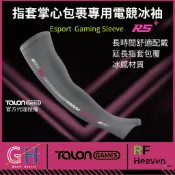 【GH外設天地】【Talongame】颶鴉RS+ 指套掌心專用型電競冰袖 電競袖套 玻璃鼠墊 FPS 特戰英豪 APEX