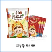 *隔日到貨* 吉寶媽祖淨身包 淨身除穢包 艾草淨身包 淨化 防煞避邪 去煞 收驚 台灣製【BABY BOSS】