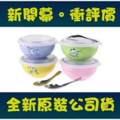 ZEBRA斑馬牌彩色隔熱兒童碗附蓋附湯匙 斑馬牌兒童碗 不鏽鋼兒童碗 三色碗 斑馬兒童碗 斑馬隔熱碗 斑馬