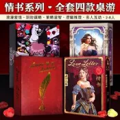 情書桌遊含日版擴衝討見中文版程仁愛情雙兩人休閒聚會捉棉遊戲卡牌