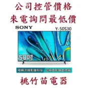 Sony 索尼 Y-50S30  液晶電視 電聯0932101880