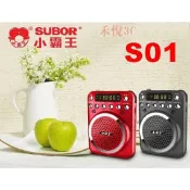 小霸王 S01 老人機 收音機 聽戲機 同先科 AY-F87 金河 金正 KK1 另有 S29 D36 KK3