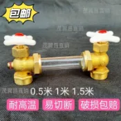【台灣熱銷】 水位計PC管1米5米水箱液位計考克透明管玻璃13mm4分6分絲扣閥門 量大價優