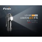 {台中工具老爹}  FENIX  LD15R USB充電直角手電筒