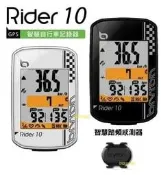 新款 Bryton Rider 10C 10E GPS自行車智慧訓練記錄器10C含雙模智慧踏頻感測器腳踏車智慧行車記錄器