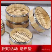 💥在臺24H💥家用蒸籠飯蒸屜小籠包蒸飯籠不銹鋼包邊蒸格廣式早茶餐廳竹製籠格 XDPN