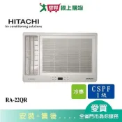 愛買線上購物 HITACHI日立2-3坪RA-22QR變頻左吹窗型冷氣(預購)_含配送+安裝【愛買】