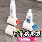 💛用到乾乾淨淨💛擠牙膏器 牙膏擠壓器 軟管 手轉 擠牙膏神器 擠牙膏 牙膏器 牙膏夾 牙膏掛架 自動擠牙膏 擠牙膏器具