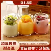 ❤️暖冬好物❤️6只装 奶酪瓶 玻璃布丁瓶 含蓋子 玻璃瓶 布丁瓶 保羅瓶 奶酪瓶 布丁杯 布雷杯 慕斯杯 玻璃罐
