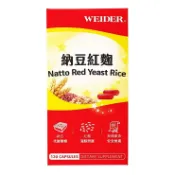 及時雨 生活好物選品 威德 納豆紅麴 120粒