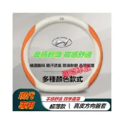 (店+)現代方向盤套 碳纖紋真皮翻毛皮把套 SantaFe Elantra TUcson IX35 ix45 i10 i30專用