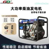 7000W 大功率柴油發電機 純銅線圈 工業級插座（不含運