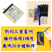 ASUS 華碩 Zenfone5 5Z 5z電池 zenfone5 ZS620KL ZE620kL Z01RD 三重維修