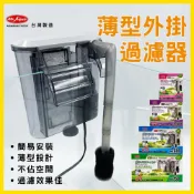 (店+)【MR.AQUA】【春日水族】MR.AQUA 薄型外掛過濾器 MR-300~750 外置過濾器 外掛過濾器 過濾馬達 魚缸 外掛 水族先生