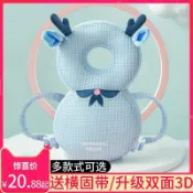全球選品1館 生活百貨 寶寶防摔枕 嬰兒護頭墊 學步保護帽 兒童防撞帽 幼兒學走路防撞 頭部減震軟墊 嬰幼兒
