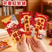 2027羊年紅包袋 可愛紅包袋 創意紅包 羊年紅包批發新款卡通創意利是封2027新年壓歲包春節用品紅包袋hx