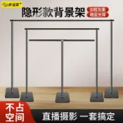 美少女趣集鋪 隱藏式背景架背景布直播間背景墻綠幕摳圖摳像專用拍照攝影裝飾道 【鑫弘數碼音像】鑫弘-3C數碼