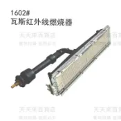優 紅外線瓦斯爐頭 天然液化氣工業瓦斯燃燒器 1602 2402 長條形瓦斯灶頭長條形火排商用 節能竈頭 燒餅爐火排 爐