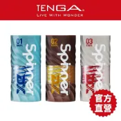 【TENGA】TENGA SPINNER DX 極上迴旋杯 自動迴旋 飛機杯 加強 日本 重複【官方直營】