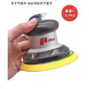 Prima霹靂馬5寸氣動打蠟機氣動研磨機魔鬼氈打蠟機！最低價！