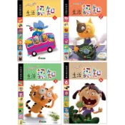 3歲 好寶寶生活好習慣 生活認知 分類 觀察 交通 日常周遭 學前練習本 知識 常識 好習慣從小培養 石綠