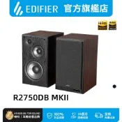 EDIFIER 三音路主動喇叭 R2750DB MKII
