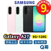 Samsung 三星 Galaxy A27 5G (8G/128G) 原廠保固 空機 全新 智慧型手機 新機 公司貨