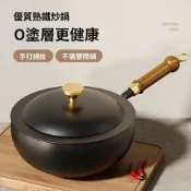 (店+)【Quality 聚家】大肚鍋 炒鍋 平底鍋 泡面鍋 不沾鍋 鐵鍋 無塗層/送鐵鏟/不挑爐具/加高加深鍋體