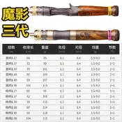 【熱賣】魔影二代三代四代一代黑豹微物馬口彈射路亞竿鱒魚竿