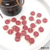 合金雙靣滴尤鑰匙扣配件 diy耳飾項鏈吊墜豆沙粉滴尤十二星座 滿299出貨