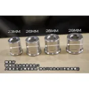 現貨 消音塞 排氣管 尾口 23MM 26MM 28MM 29MM 內六角螺絲 內鎖 免焊接 CNC 直通管 安靜 滅音